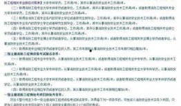 退休工程师爆料新闻稿,揭秘退休前不为人知的真相