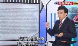 台湾媒体爆料最新消息,重大事件引发关注，详情即将揭晓！”